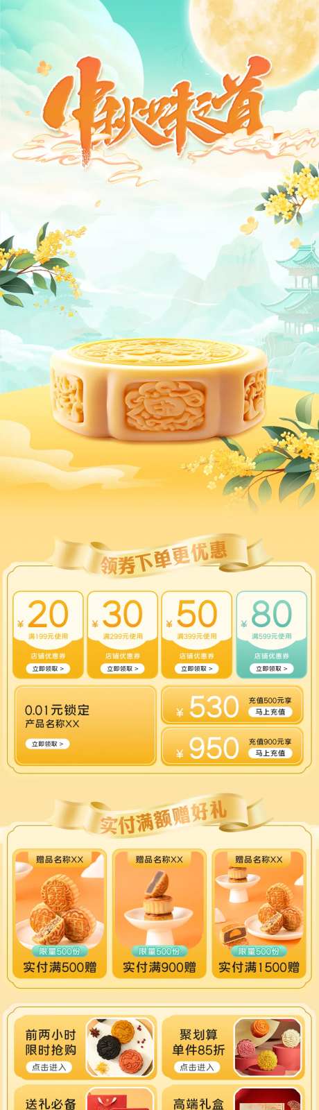 中秋礼遇季活动首页-采灵感-https://www.cailinggan.com/