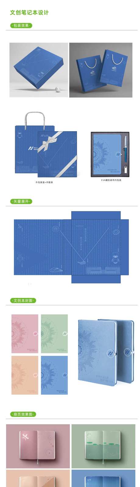 文创笔记本设计-采灵感-https://www.cailinggan.com/