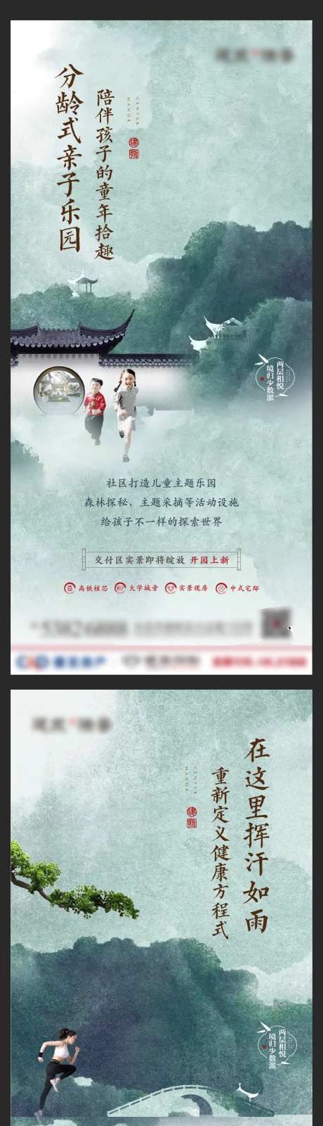 中式社区功能价值点系列海报-采灵感-https://www.cailinggan.com/