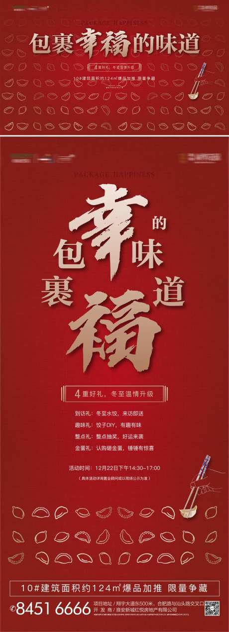 饺子diy活动-采灵感-https://www.cailinggan.com/