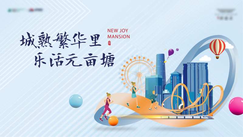 商业宣传展板-采灵感-cailinggan.com