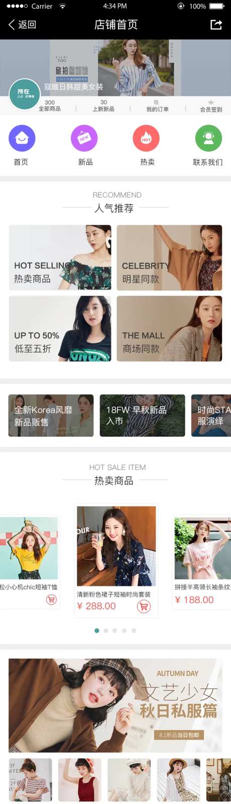 女装小程序首页模版-采灵感-https://www.cailinggan.com/