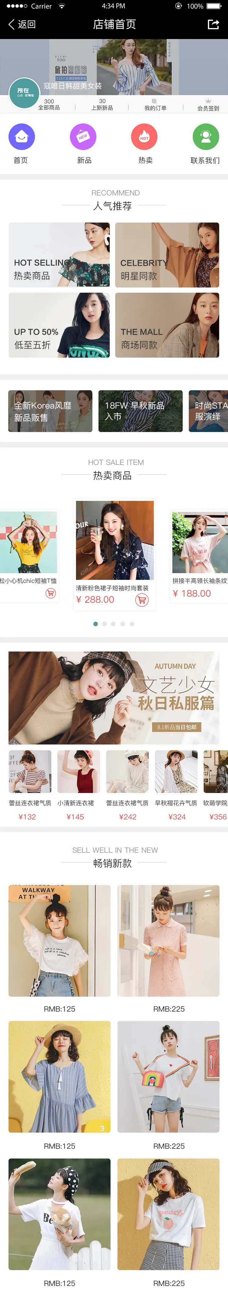 女装小程序首页模版-采灵感-cailinggan.com
