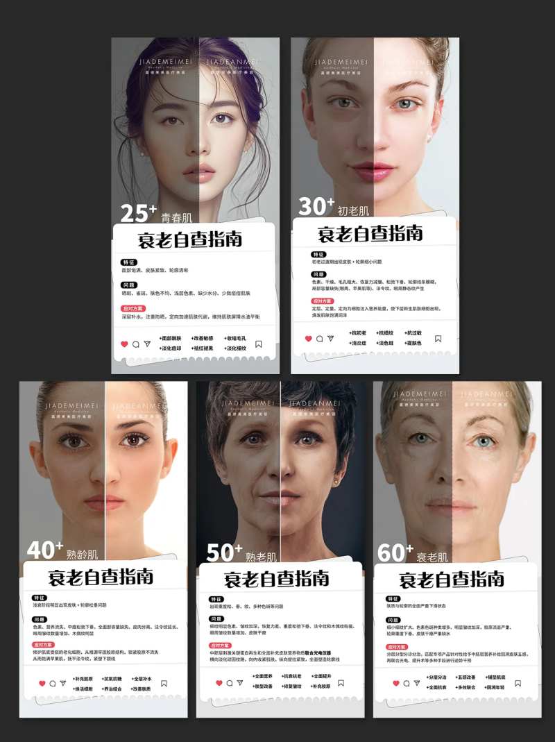 美业海报设计日常宣传 -采灵感-cailinggan.com