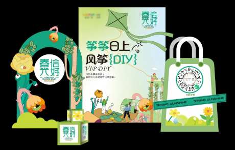 风筝DIY堆头美陈-采灵感-https://www.cailinggan.com/