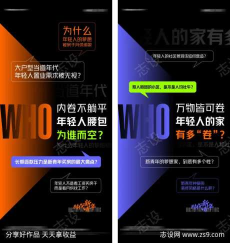 地产新青年公寓海报-采灵感-https://www.cailinggan.com/