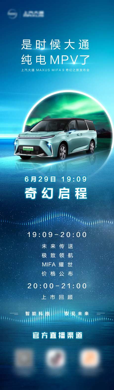 汽车新车媒体邀约海报-采灵感-https://www.cailinggan.com/