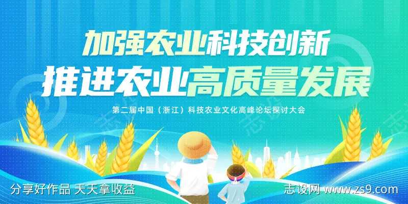 简约加强农业科技创新科技展板主背景-采灵感-cailinggan.com