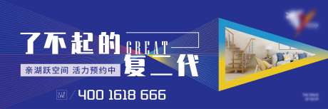 房地产跃层户外主画面广告展板-采灵感-https://www.cailinggan.com/