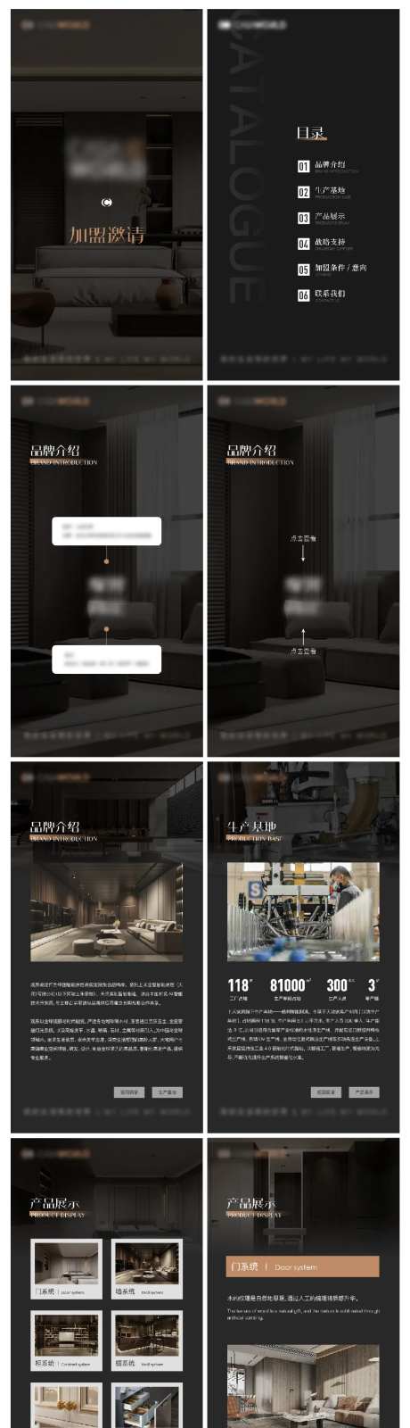 品牌加盟H5-采灵感-https://www.cailinggan.com/