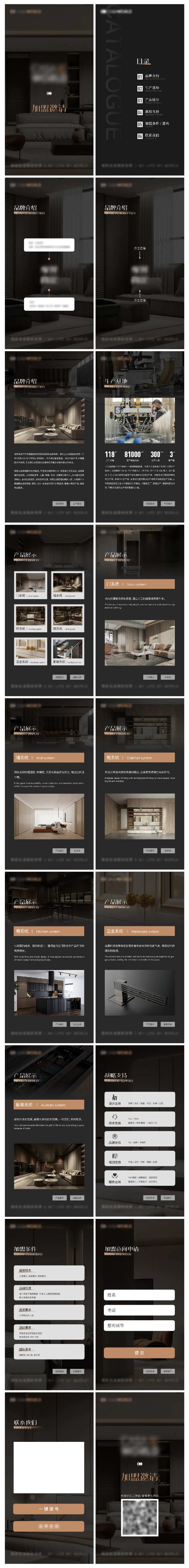 品牌加盟H5-采灵感-cailinggan.com