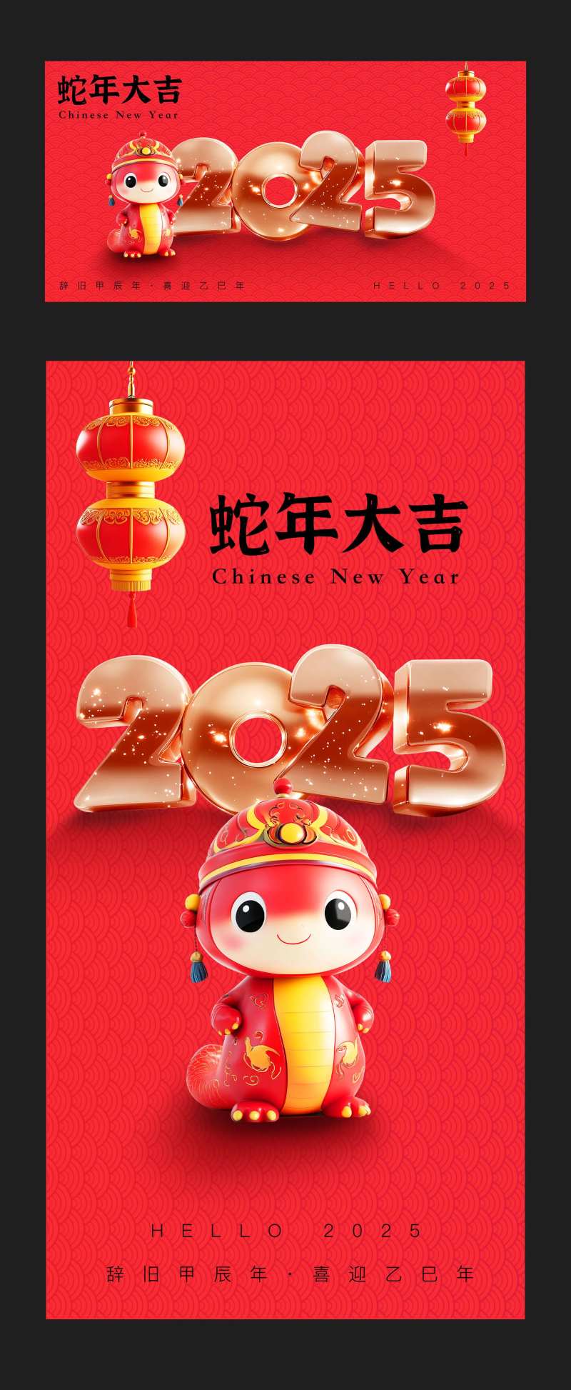 蛇年辞旧岁背景板-采灵感-cailinggan.com