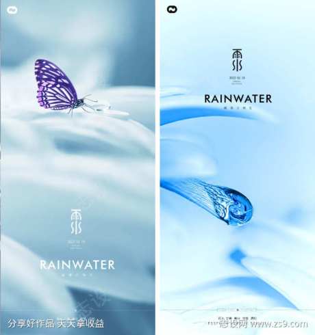 雨水蝴蝶惊蛰海报-采灵感-cailinggan.com