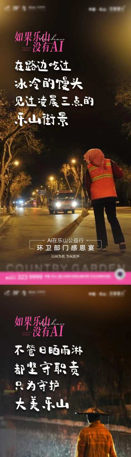 致敬环卫工人-采灵感-https://www.cailinggan.com/