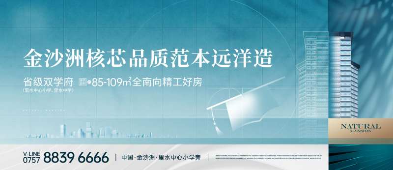 地产户外广告-采灵感-cailinggan.com