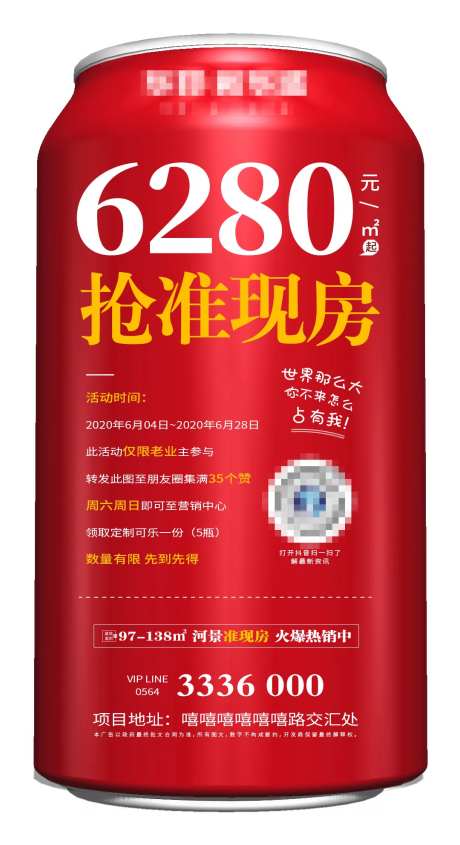 可乐罐包装设计-采灵感-https://www.cailinggan.com/