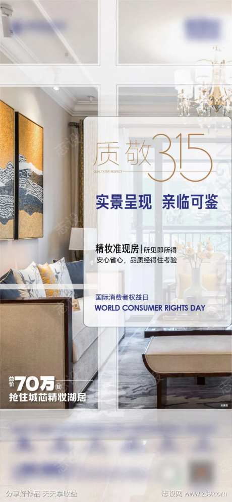 地产315实景精装样板房-采灵感-https://www.cailinggan.com/