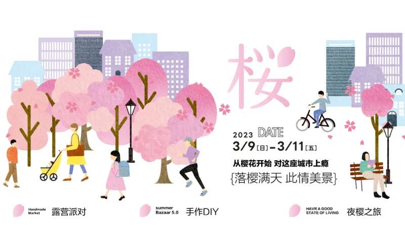 社区活动展板-采灵感-cailinggan.com