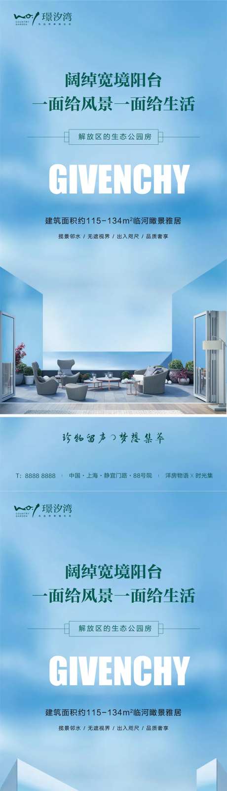 阳台景观价值点系列海报-采灵感-https://www.cailinggan.com/
