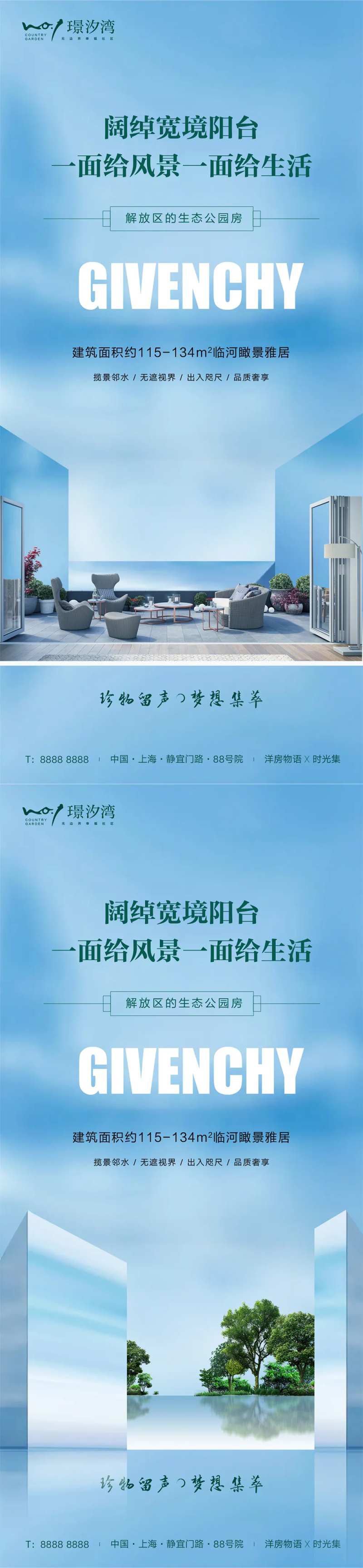 阳台景观价值点系列海报-采灵感-cailinggan.com