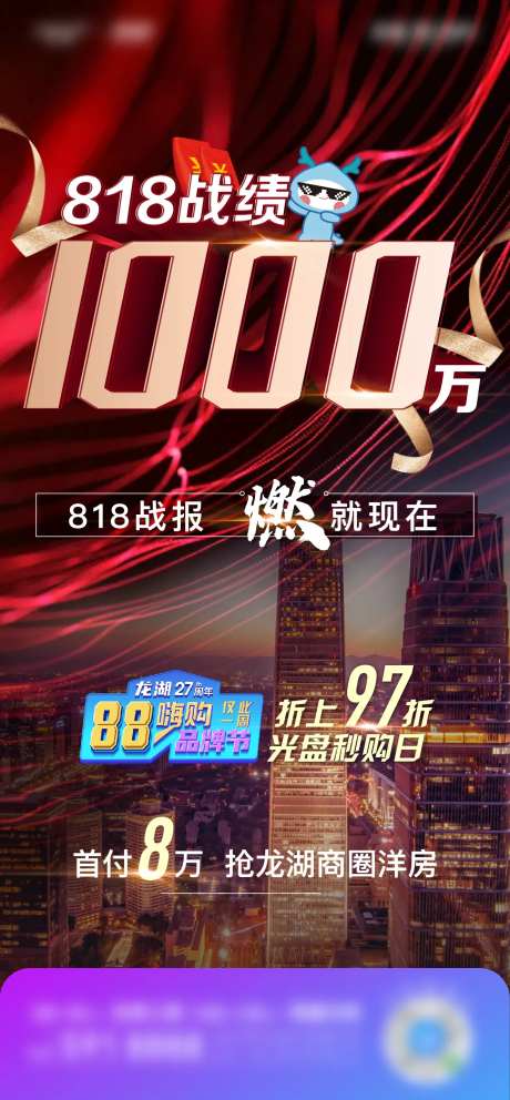 房地产促销秒购日热销红稿-采灵感-https://www.cailinggan.com/