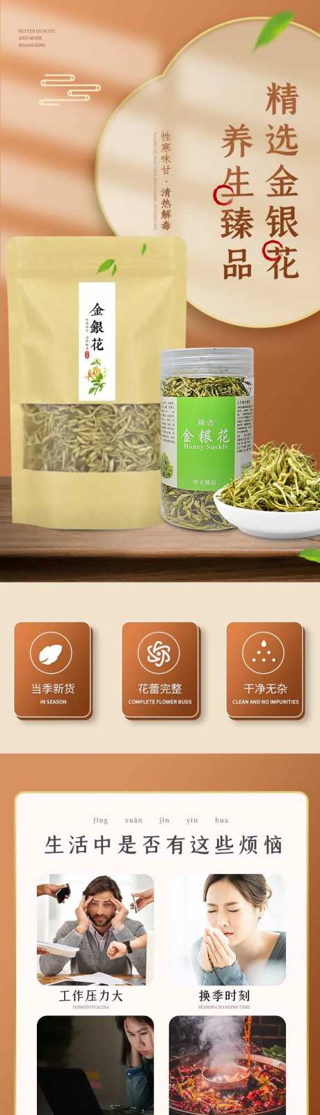 国风金银花茶详情-采灵感-https://www.cailinggan.com/