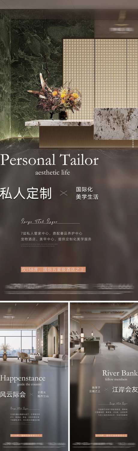 私人定制配套系列价值海报-采灵感-https://www.cailinggan.com/