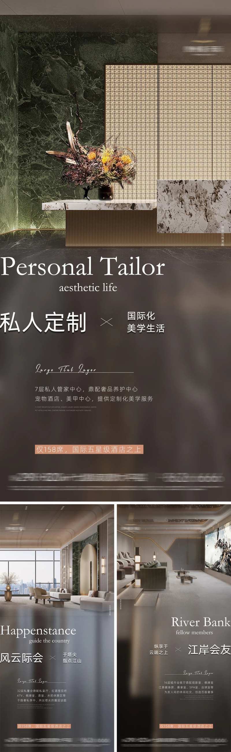 私人定制配套系列价值海报-采灵感-cailinggan.com