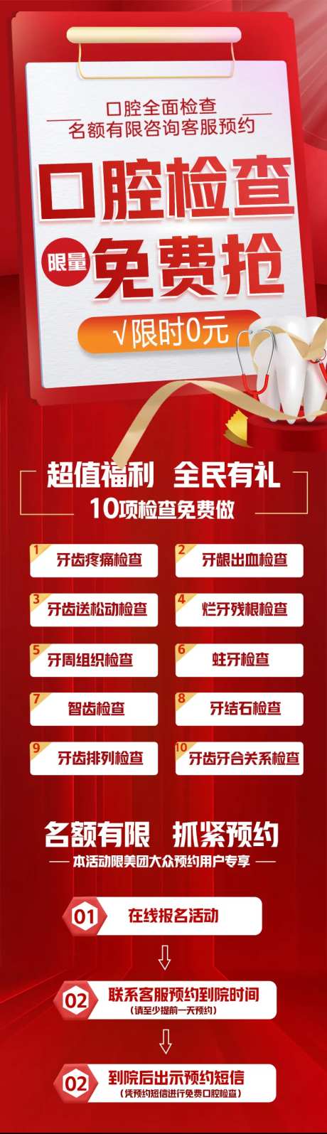 口腔检查免费抢-采灵感-https://www.cailinggan.com/