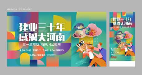 感恩三十周年手作活动展板-采灵感-https://www.cailinggan.com/