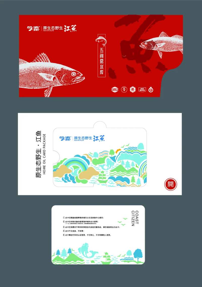会员卡封套-采灵感-cailinggan.com
