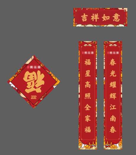 春节对联-采灵感-https://www.cailinggan.com/