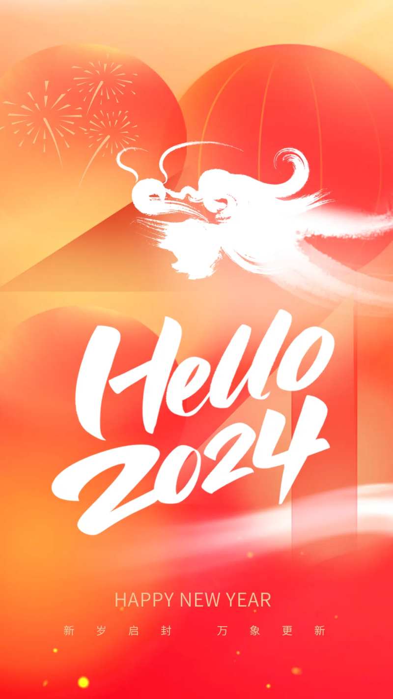 新年喜庆海报-采灵感-cailinggan.com