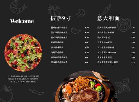 披萨店美食三折页-采灵感-https://www.cailinggan.com/