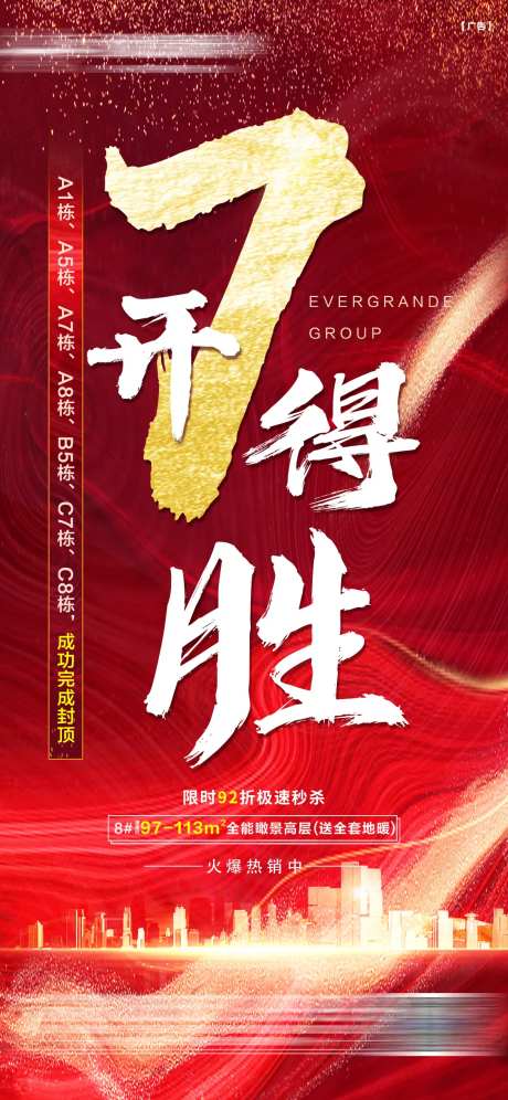 封顶大吉海报-采灵感-https://www.cailinggan.com/