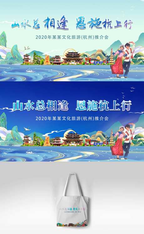旅游推介会-采灵感-https://www.cailinggan.com/