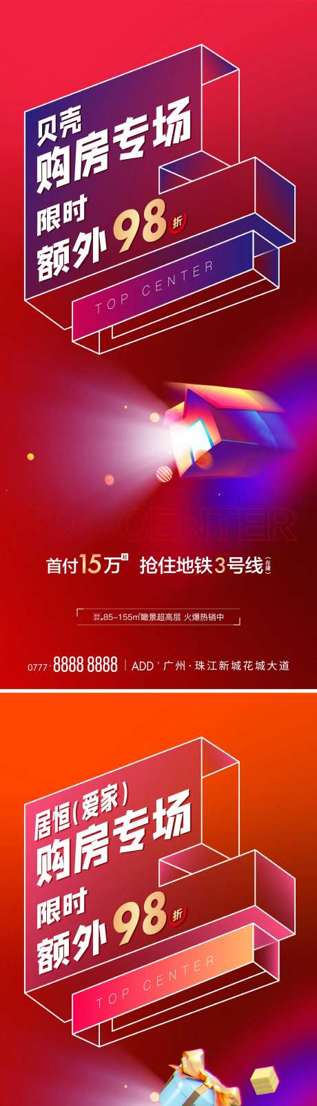 渠道专场刷屏-采灵感-https://www.cailinggan.com/