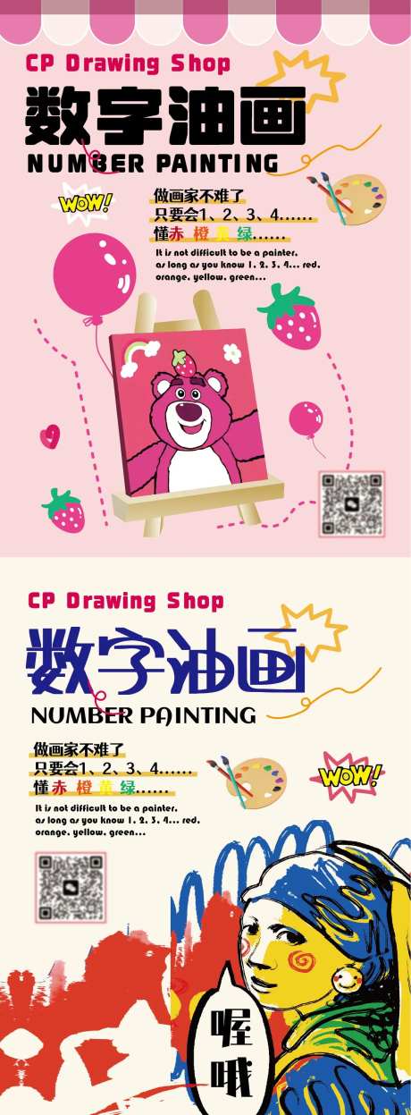 画展数字画活动海报-采灵感-https://www.cailinggan.com/