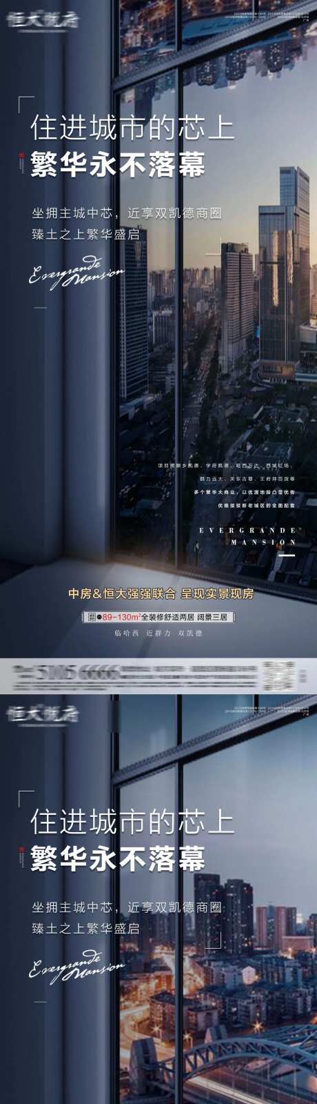 繁华永不落幕海报-采灵感-https://www.cailinggan.com/