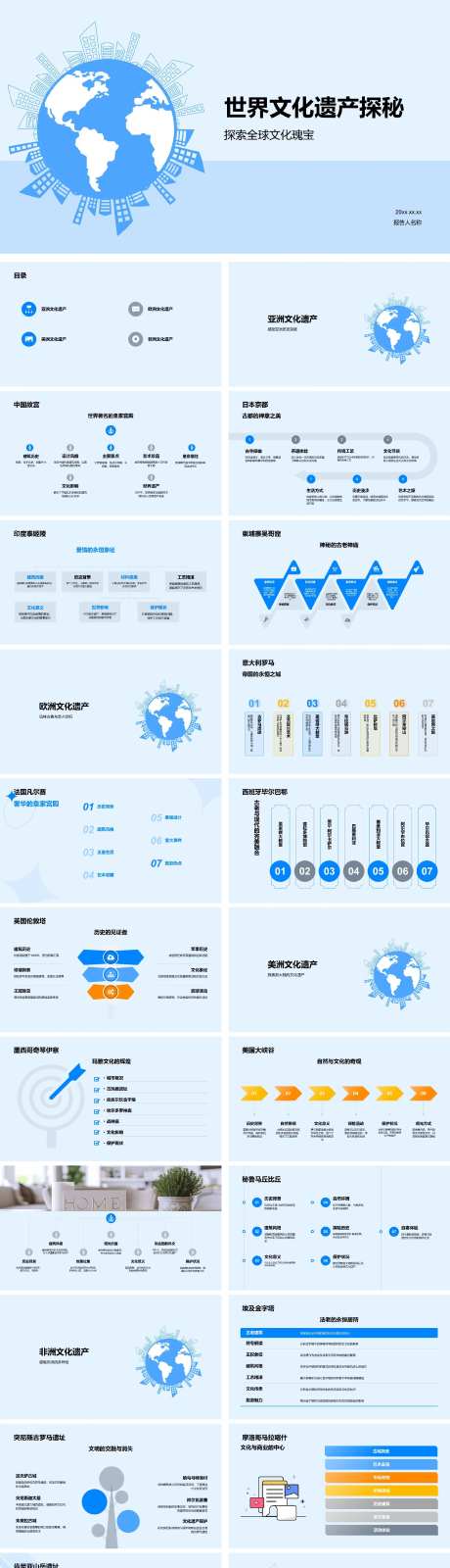 世界文化遗产探秘-采灵感-https://www.cailinggan.com/