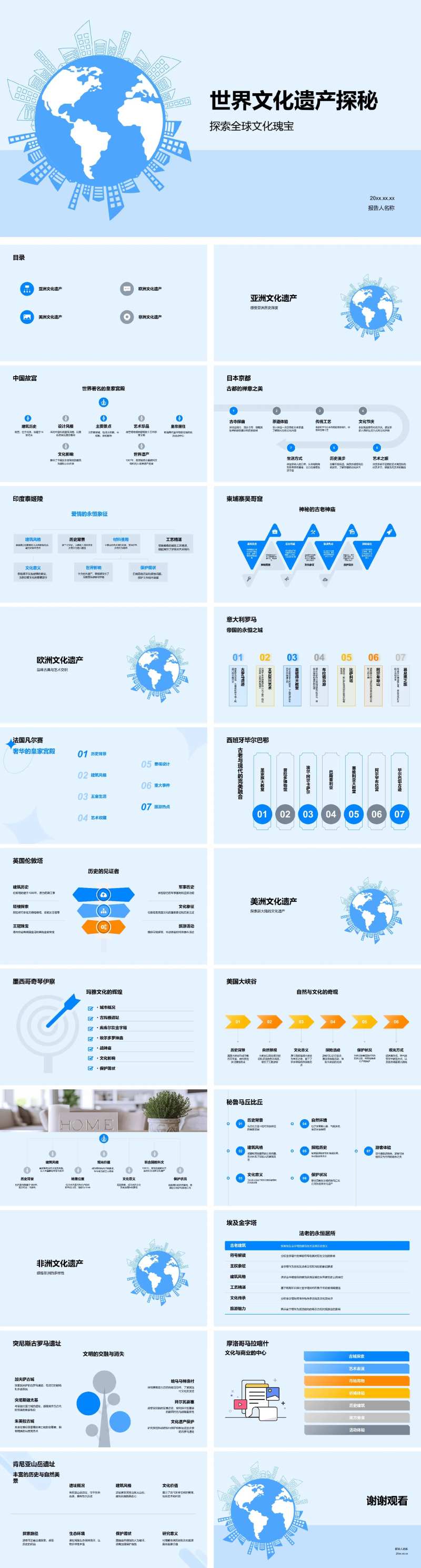 世界文化遗产探秘-采灵感-cailinggan.com