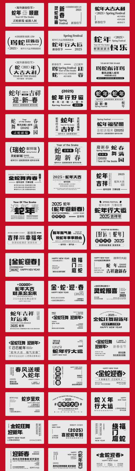 蛇年icon图标设计-采灵感-https://www.cailinggan.com/