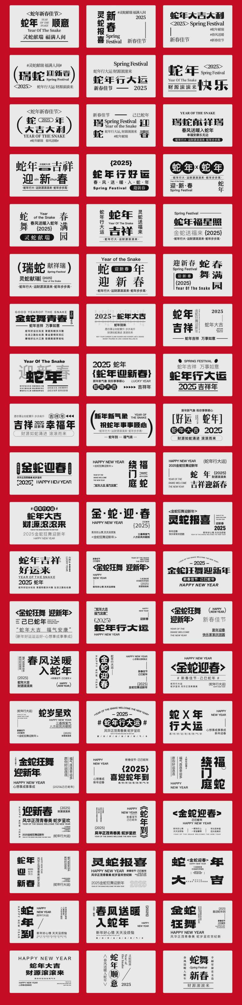 蛇年icon图标设计-采灵感-cailinggan.com