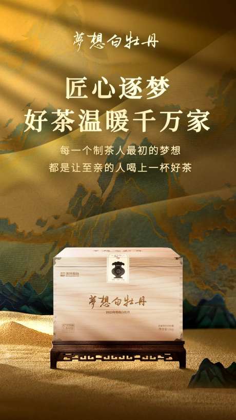 电商产品展示海报-采灵感-https://www.cailinggan.com/