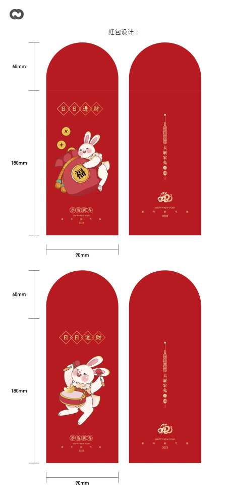 2023兔年红包设计利是封-采灵感-https://www.cailinggan.com/