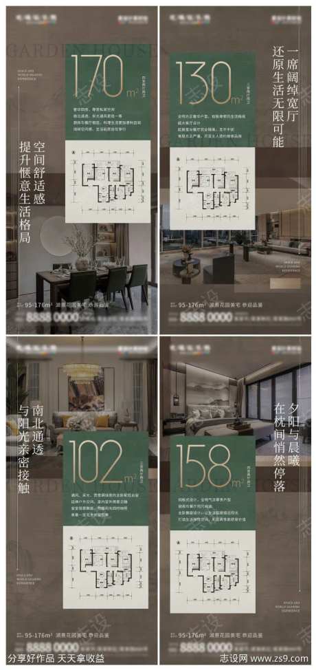 新中式地产古典风户型解析价值点海报-采灵感-https://www.cailinggan.com/