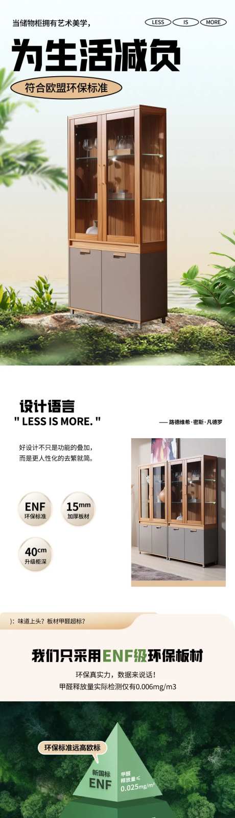 复古原木酒柜家居柜详情-采灵感-https://www.cailinggan.com/