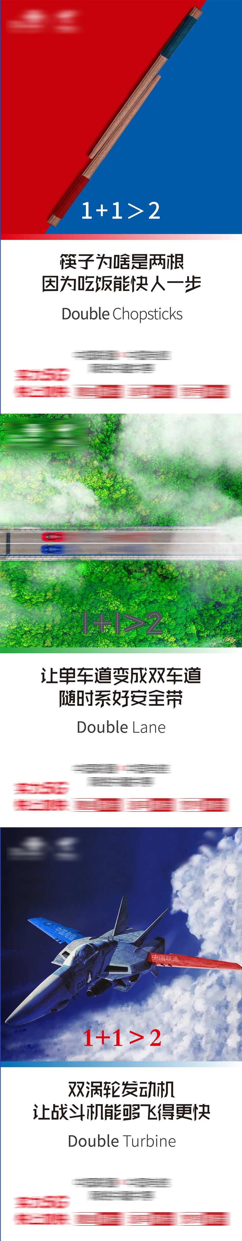 联通电信5G网络商业海报系列-采灵感-cailinggan.com