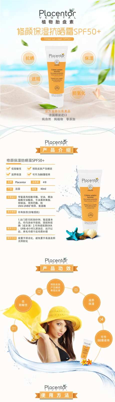 化妆品详情页修颜保湿防晒-采灵感-https://www.cailinggan.com/