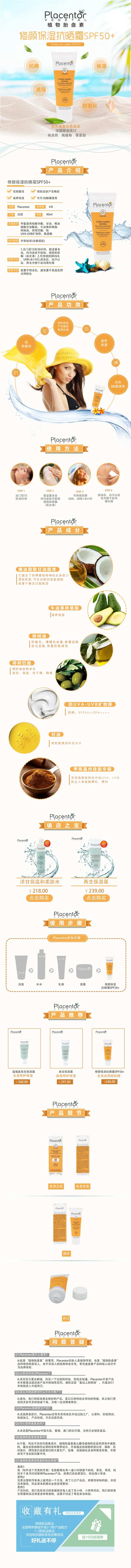 化妆品详情页修颜保湿防晒-采灵感-cailinggan.com
